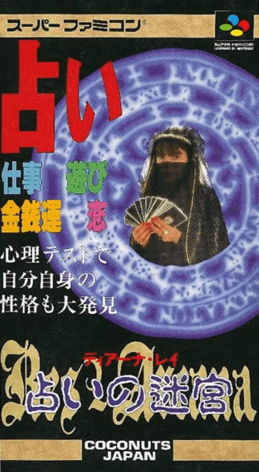 Res Arcana - Diana Ray - Uranai no Meikyuu (Japan)